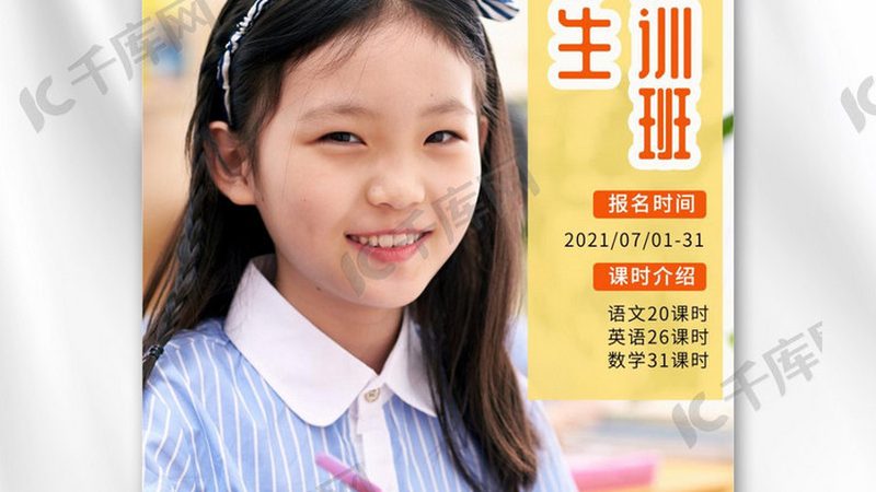 揭秘线上课程加盟合同中的常见陷阱
